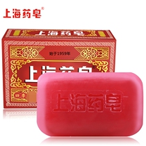 Shanghai Advanced Transparency Drug soap 130g Shanghai Drug soap finish soap Bath Soap Stop Itch