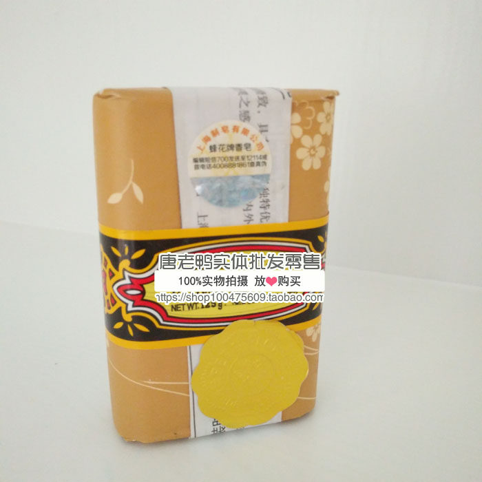 Shanghai Bee Flower Sandalwood Soap 125g Sandalwood Bath Soap Cleansing Soap Concentrating Sandalwood Soap