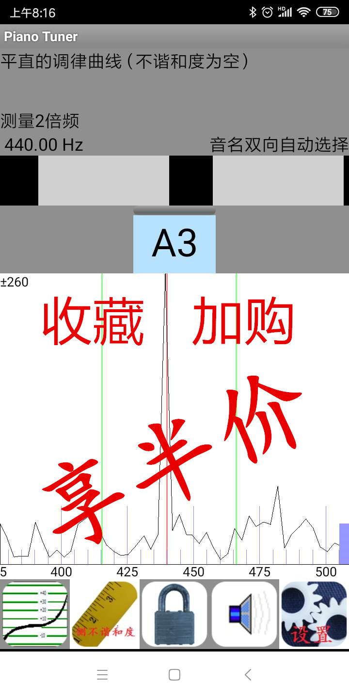 Piano tuning software Piano tuning software Tunelab Android phone Chinese character version Computer version