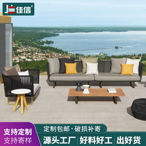 Outdoor sofa rattan chair terrace garden courtyard balcony waterproof sunscreen leisure homestay hotel combination villa furniture