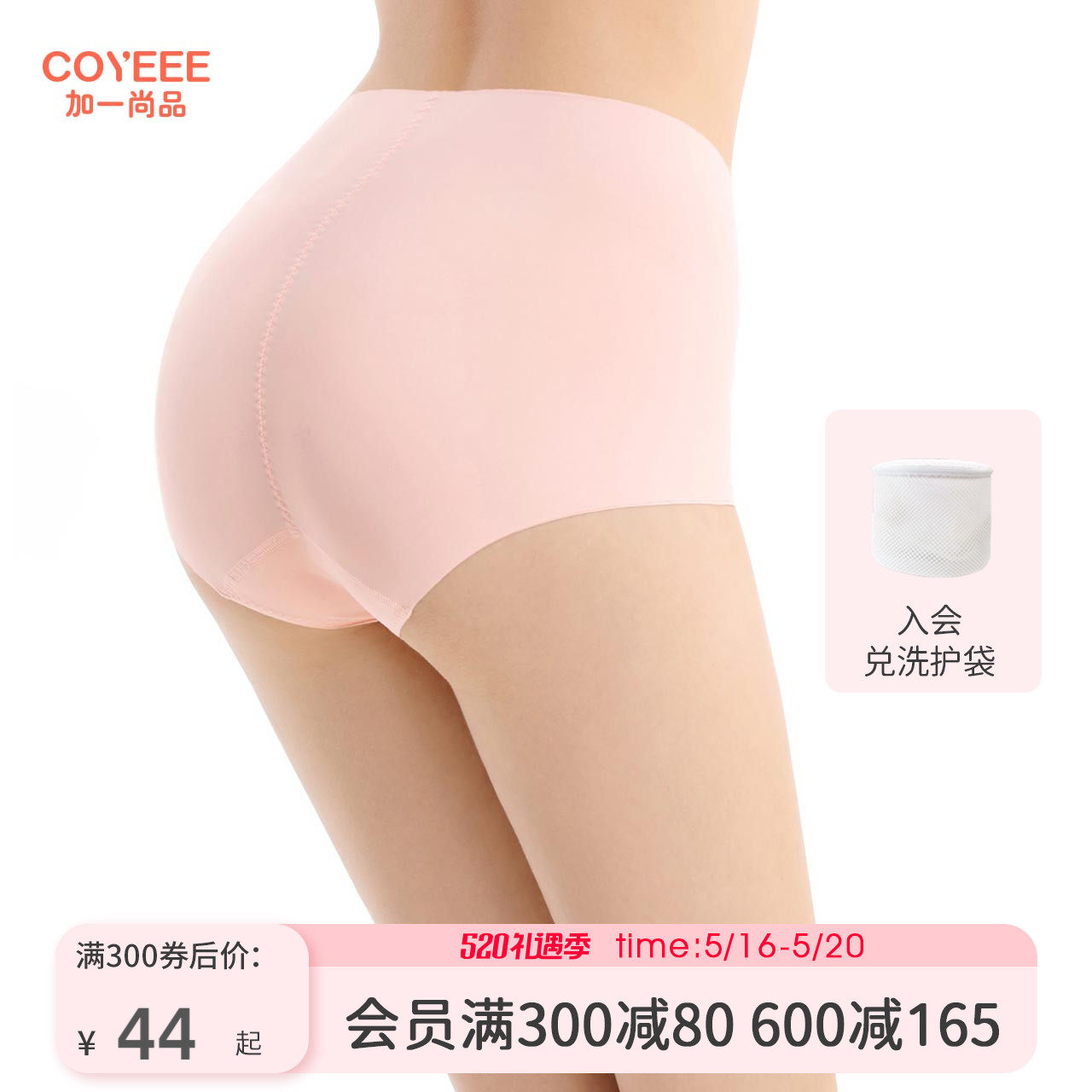 COYEEE plus a style of non-trace underwear female high waist and comfortable horn lady's weekly pants G03