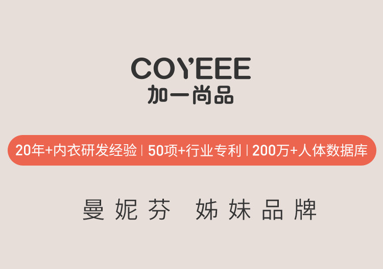 日本三菱联合开发 COYEEE 加一尚品 男女款无痕保暖内衣套装 图1