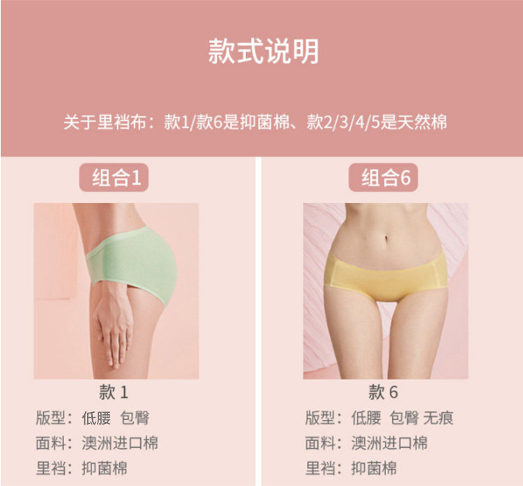 曼妮芬旗下 加一尚品 AAA级抑菌 低腰无痕女式内裤 3条天猫优惠券折后￥29.9包邮（￥59.9-30）多色多款可选 4条装￥39.9