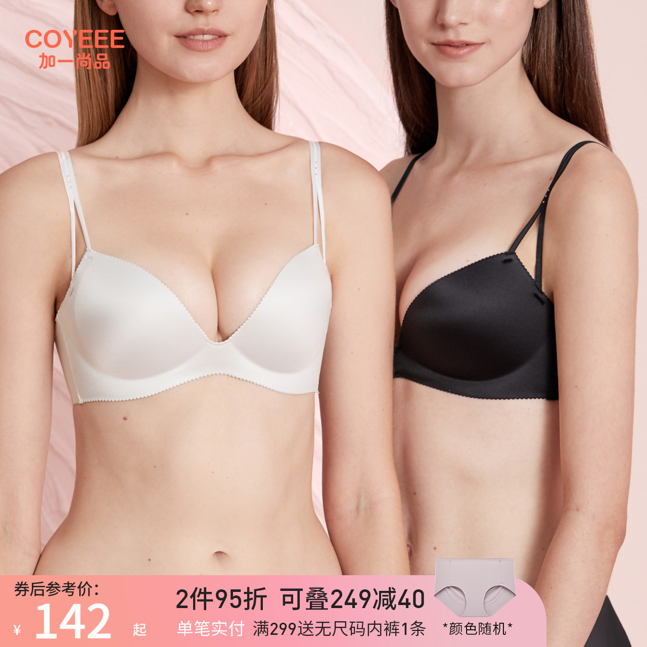 Plus one fashion incognito underwear Women's small chest gathered bra Upper thin lower thick rimless flat chest special bra