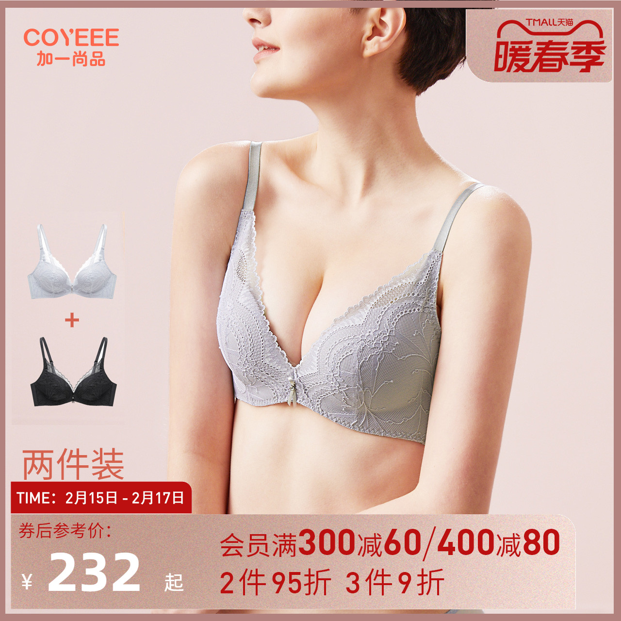 (2 pieces) plus a fine lace underwear women's no underwire small chest gathering adjustment type closing breast bra