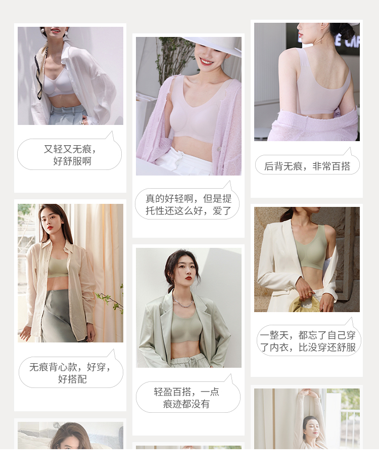COYEEE 加一尚品 无痕透气文胸 图3