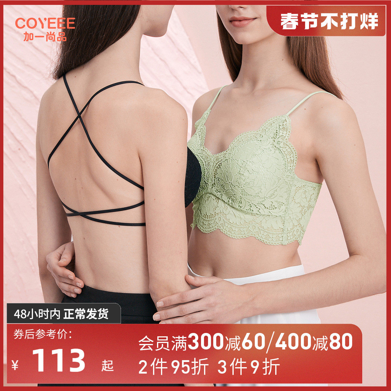 (Underwire-free bra vest) plus a shangpin base suspender sexy beautiful back thin cup small chest lace bra