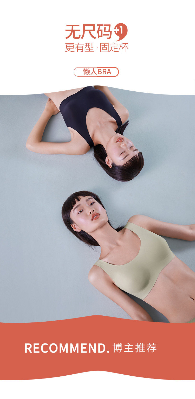 COYEEE 加一尚品 无痕背心式/背扣式文胸 W01-023 天猫优惠券折后¥79包邮(¥129-50)多色可选