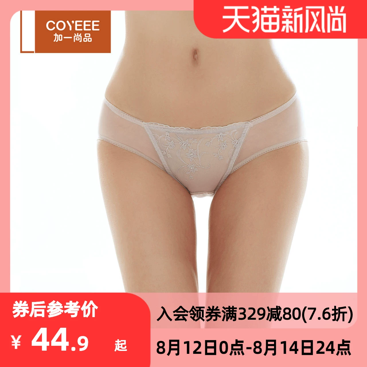 QTBSCOYEEE plus one vẫn là sản phẩm đồ lót nữ thoáng khí và nhanh khô bằng ren mỏng sexy boxer quần đùi ngắn V12 - Tam giác