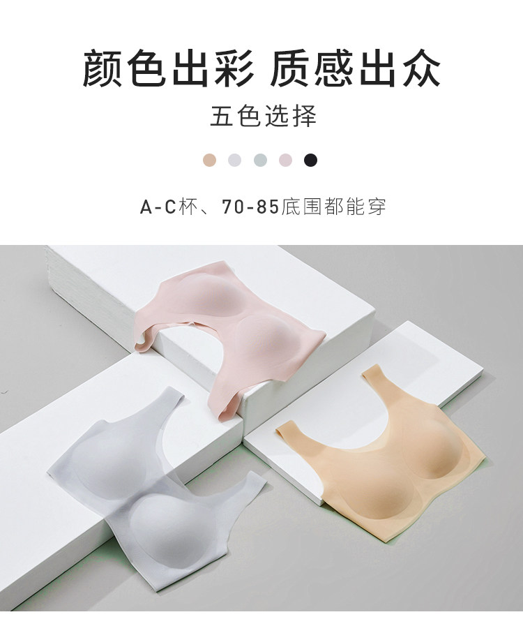 COYEEE 加一尚品 无痕透气文胸 天猫优惠券折后￥49包邮（￥149-100）