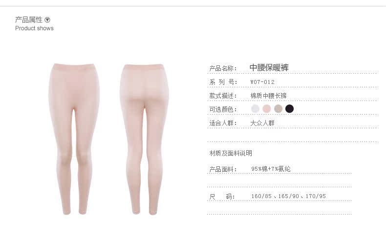 Pantalon collant jeunesse COYEEE simple - Ref 749849 Image 11