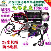Kubota Yangma high-speed rice transplanter new and old models self-rescue artifact winch steel wire nylon rope ground anchor 13500 pounds
