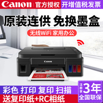 Canon G3810 original color wireless printer Copy and scan All-in-one machine Mobile phone wifi Home small office photo Photo inkjet multi-function student homework paper G2810