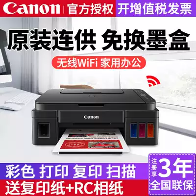 Canon G3810 original continuous ink supply system color wireless printer photocopy scanning All mobile phone wifi home small office photo inkjet multifunctional student homework test paper G281