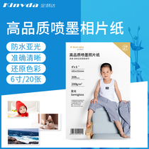 (Jin Huida) High quality A6 photo paper Photo paper photo paper 6 inch matte RC 20 sheets pack
