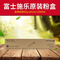 Fuji Xerox C5005d powder box CT201668 black CT201669 cyan CT201670 red CT201671 yellow ink