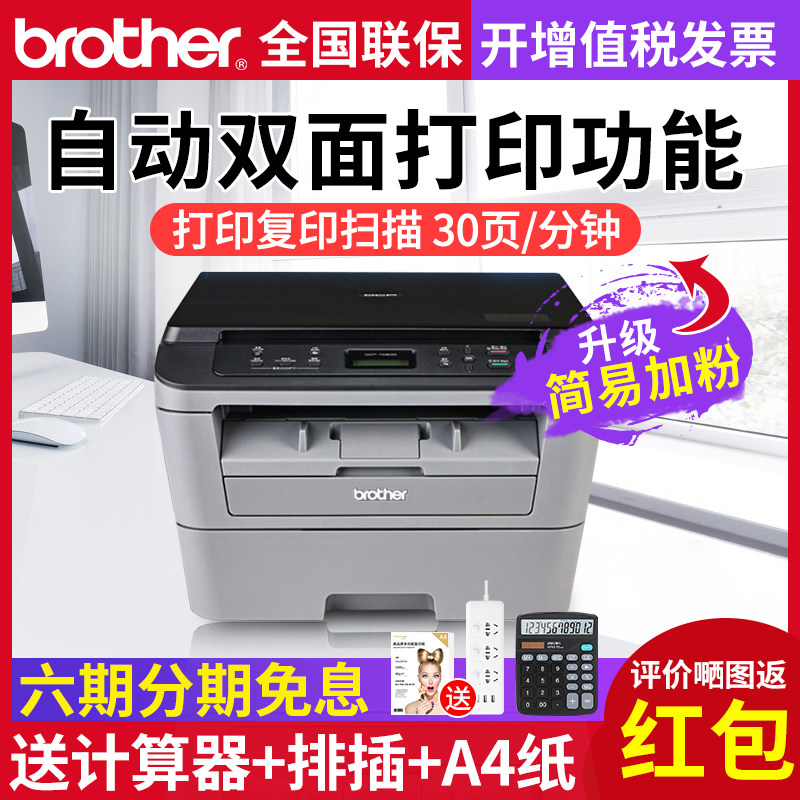 Brother DCP-7080D 7180DN Automatic double-sided laser printer Copy and scan All Office business Home small high-speed card black and white Student A4 multi-function three-in-one