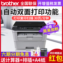 Brother DCP-7080D 7180DN Automatic double-sided laser printer Copy and scan all-in-one machine Office commercial household small high-speed card black and white student A4 multi-function three-in-one