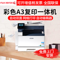 Fuji Xerox SC2022CPSDA Color A3 copier large office commercial digital composite machine network laser all-in-one automatic double-sided printer copy scanning 2020 upgrade