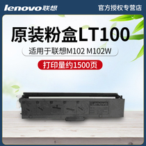 Original Lenovo LT100 cartridge Lenovo M102 M102W M101