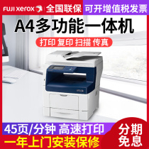 Fuji Xerox P455d automatic double-sided high-speed network printing black and white laser printer M455df black and white network multifunction machine printing copy scanning Fax office Commercial