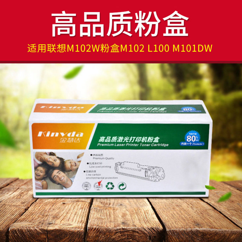 Jinhuida applies to Lenovo M102W powder box M102 L100 M101DW toner add powder