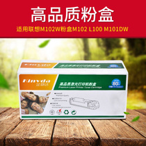 Jin Huida for Lenovo M102W powder box M102 L100 M101DW Toner added powder