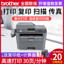 Brothers MFC-7380 black and white laser multi-function printer business office continuous copy printing copy scanning fax one A4 office home
