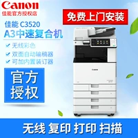 Máy photocopy composite Canon C3520 A3 màu laser tự động in hai mặt văn phòng 	máy photo 2 mặt	