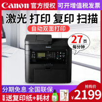 Canon MF243D automatic double-sided laser printing copy scanning all-in-one Home Office commercial three-in-one A4 black and white