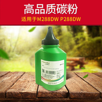 Jinhuida Suitable Fuji Xerox M288DW toner P288DW Toner