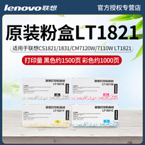 Lenovo LT1821 original powder box for CS1821(W) 1831(W) CM7120W 7110W LT LT1821M Black