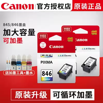 Original Canon 845 Cartridge Inkable TS3380 Printer Cartridge MG2580S MG2400 MG3080 TS308 TS208 ts