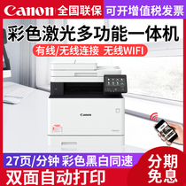 Canon iC iC MF742Cdw mobile phone wireless wifi color laser printer automatic double-sided network multi-function printer all-in-one copy scanning office Commercial