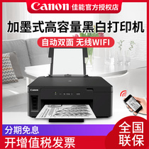 Canon GM2080 original original factory even for black and white inkjet A4 automatic double-sided printer wireless WiFi wired network small office home student homework optional color ink cartridges