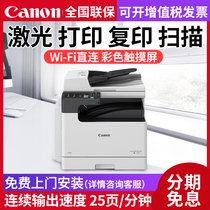 Canon (Canon)iR 2425 wireless WiFi print copy scanner all-in-one black and white composite copier