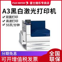 Fuji Xerox Docuprint 5105d A3 high-speed network automatic double-sided black and white laser printer