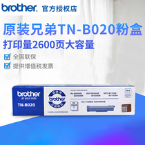 Brothers original powder cartridge toner cartridge HL-B2000D B2050DN DCP-7500D 7520dw7530DN 7535DW MFC-