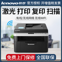 Lenovo M7216NWA wireless laser printer copy all-in-one machine multi-function copy automatic continuous copy scanning network office commercial home three-in-one wireless Wifi