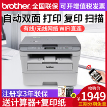 Brother DCP-B7520DW network laser printing copy scanning all-in-one machine office automatic double-sided mobile phone wireless WIFI office commercial black and white multi-function three-in-one copy voucher