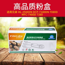 Jin Huida Yi Jia powder box for Brother printer DCP-7080D 7080 2312 HL-2260D 2560DN MFC7480D