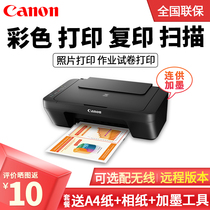 Canon MG2580S color home printer All-in-one Copy fan Small mobile phone wireless remote connection for inkjet office multi-function home photo student homework A4 scan