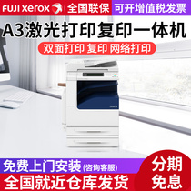 Fuji Xerox V2060 copier A3A4 laser network color scanning automatic double-sided printing copy all-in-one black and white digital compound machine office Commercial