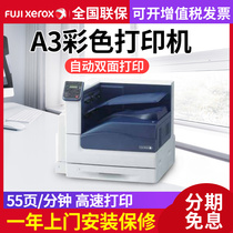 Fuji Xerox DocuPrint C5005d professional A3 high-speed color laser automatic double-sided printer suitable for advertising store graphic shop design company Design Institute large enterprise
