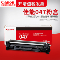 Canon original toner cartridge CRG 047 powder cartridge MF113W MF112 LBP113W LBP112 printer powder cartridge toner cartridge toner drum C
