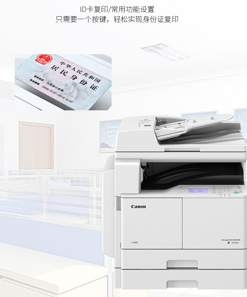 Máy photocopy composite kỹ thuật số Canon IR2204N A3 một máy không dây wifi in bản sao văn phòng