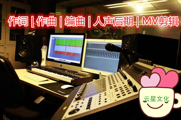 Undertake original music, lyrics, composition, arrangement, composition, film production, song production, and singer promotion