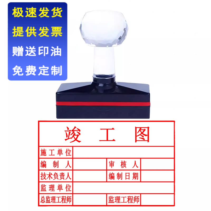 Completion Stamp, Seal, Review Stamp, Paper, Completion Acceptance Stamp, Project Stamp, Engraving Stamp, Signature, Long Strip, Construction Drawing, Beijing