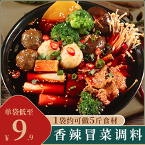 Maomai base authentic Sichuan specialty spicy hot pot seasoning package 200g