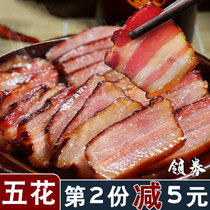 Special Sichuan pork belly old bacon authentic Sichuan cured products Bacon Bacon Bacon local pork sauce meat Qingchuan